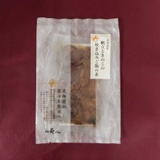 画像1: 《北海道産》帆立ときのこの炊き込みご飯の素【２合炊】 (1)