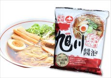 画像1: ストックラーメン　北海道藤原製麺　二夜干し旭川醤油ラーメン　１０食セット (1)