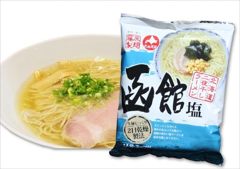 ストックラーメン　北海道藤原製麺　二夜干し函館塩ラーメン　１０食セット